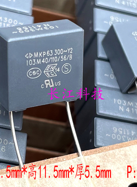 厦门法拉 MKP63 10nf 0.01uf 103 300v Y2 1000v 薄膜电容 C43Q1