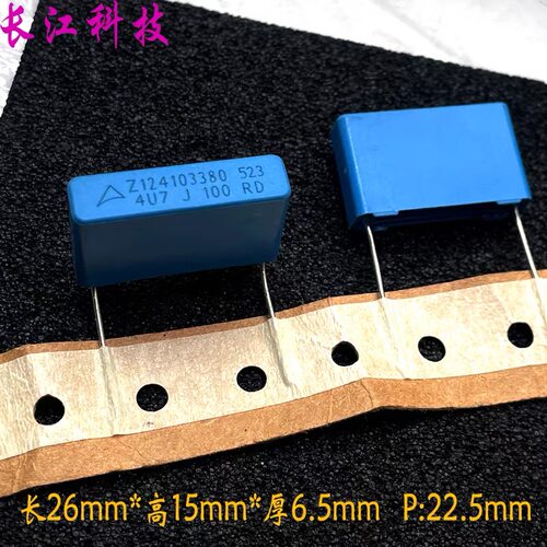 TDK EPCOS 西门子 MKP 475 4.7uf 4u7 100v 63v铜脚安规电容 法拉