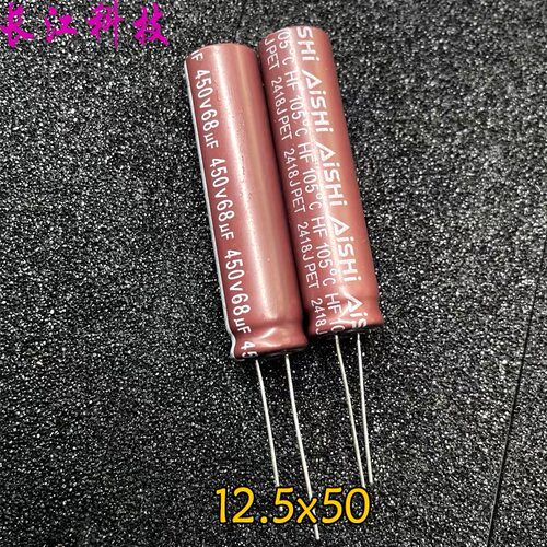 AISHI 艾华 HF 68uf 450v 450v68uf 液晶 高频 电解电容 12.5x50