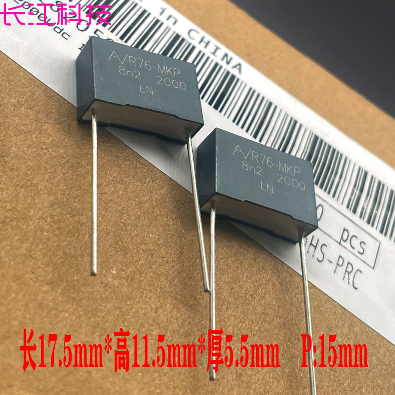 KEMET AV MKP R76 8200pf 8n2 822 1600v 2000v 2kv 安规薄膜电容