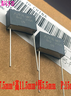 KEMET AV MKP R76 8200pf 8n2 822 1600v 2000v 2kv 安规薄膜电容