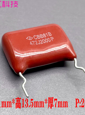厦门法拉 CBB82 4.7nf 472 4700pf 2000v 2kv 高频 薄膜电容 C81
