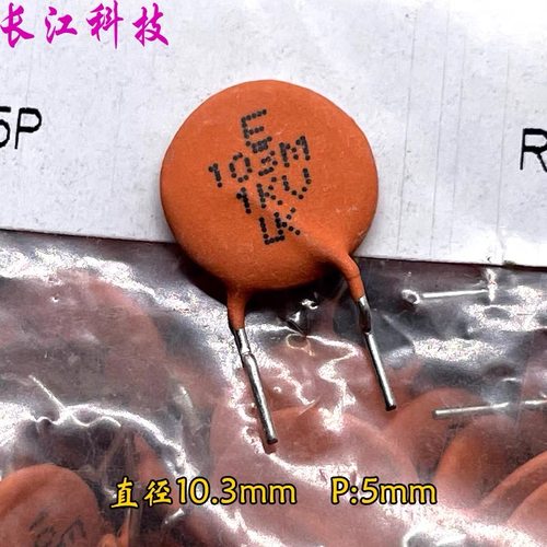 WALSIN Z5U 10nf 0.01uf 103 103M 1KV 1000V 高频 陶瓷 瓷片电容