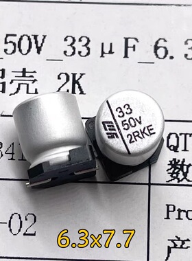 YMIN 永铭 VMM 33uf 50v 50v33uf 贴片 固态电容 高频 电解电容