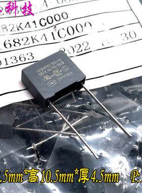 厦门法拉 MKP 682 6.8nf 6800pf 300v 1000v 1kv Y2电容 D43Q1682