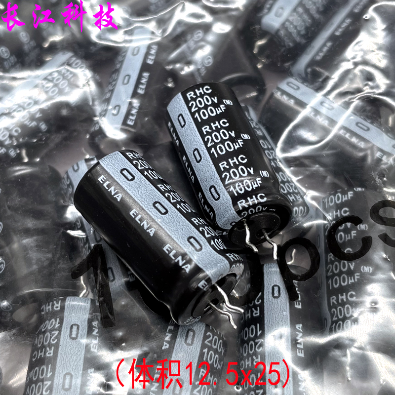 日本 ELNA 伊娜 RHC 100uf 200v 200v100uf 高频电解电容 12.5x25