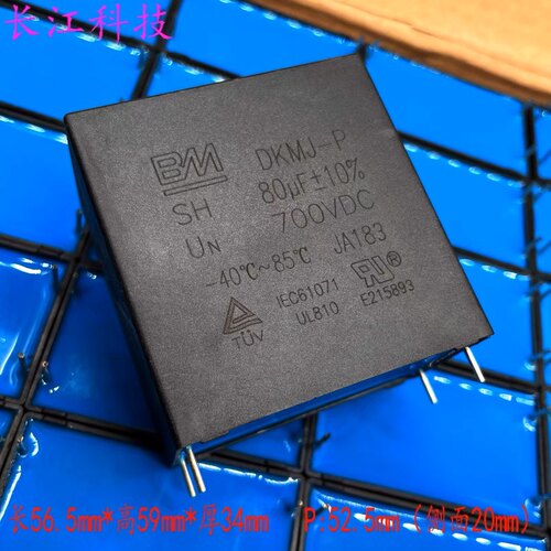 BM MKP DMKJ 80uf 806 80.0uf 700v 600v安规薄膜电容 代法拉 C3D