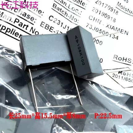 原装 GD 厦门法拉 MKP C23 10uf 106 10.0uf 63V 100v 薄膜电容器