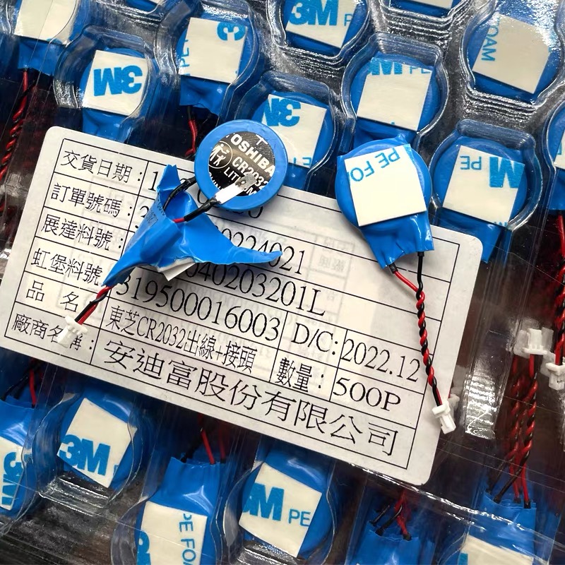 日本 TOSHIBA 东芝 CR2032 笔记本主板电池通用 CMOS电池 3V 带线