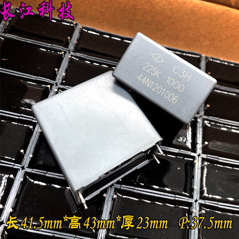 FARA 厦门法拉 MKP 225 2.2uf 2u2 1000v 1kv 安规电容 C3H3A225K