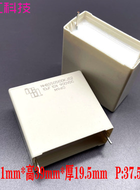 ICEL MHBS505100KJS 10uf 106 900v 1000v 高频 安规薄膜电容 IC