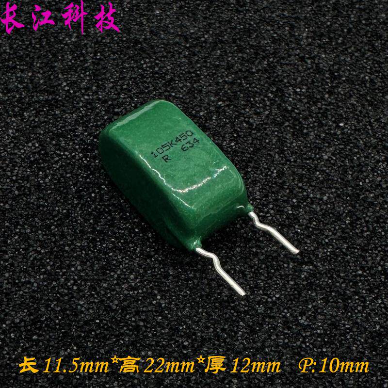 日本 rubycon 红宝石 105 1uf 1.0uf 450v 400v 高频铜脚薄膜电容