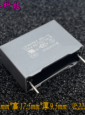 法拉 MKP 0.1uf 100nf 104 300v 1000v 1kv Y2 安规电容 C43Q1104