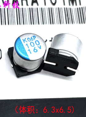 日本 黑金刚 100uf 16v 16v100uf 贴片固态电容 APXK160ARA101M