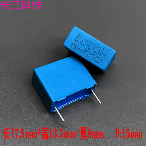 EPCOS 西门子 MKP 0.33uf 334 330nf 275v 305v x2 安规 薄膜电容