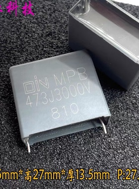 DIN MKP 473 47nf 0.047uf 3000v 3kv 2000v 铜脚 安规电容 法拉