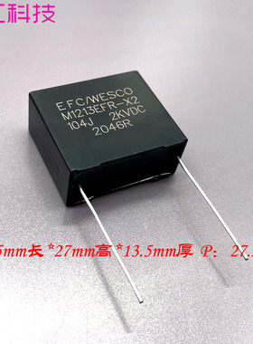 EFC 法国 MKP82 0.1uf 104 100nf 1600v 1.6kv 2kv 2000v薄膜电容