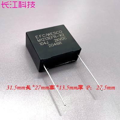 EFC 法国 MKP82 0.1uf 104 100nf 1600v 1.6kv 2kv 2000v薄膜电容