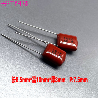 日本SHINYEI 神荣 0.1uf 104 100nf 50v 63v CBB音频薄膜电容