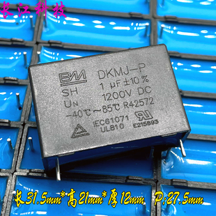 BM MKP DKMJ 105 1.0uf 1uf 1kv 1000v 1200v 安规电容 法拉 C3D