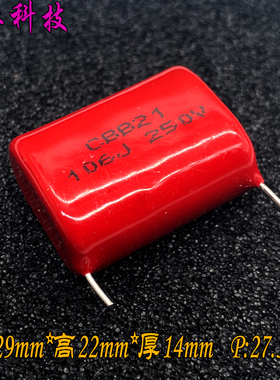 高质量 CBB 106 10uf 10.0uf 250v 100v 红色 高频薄膜电容 P27.5