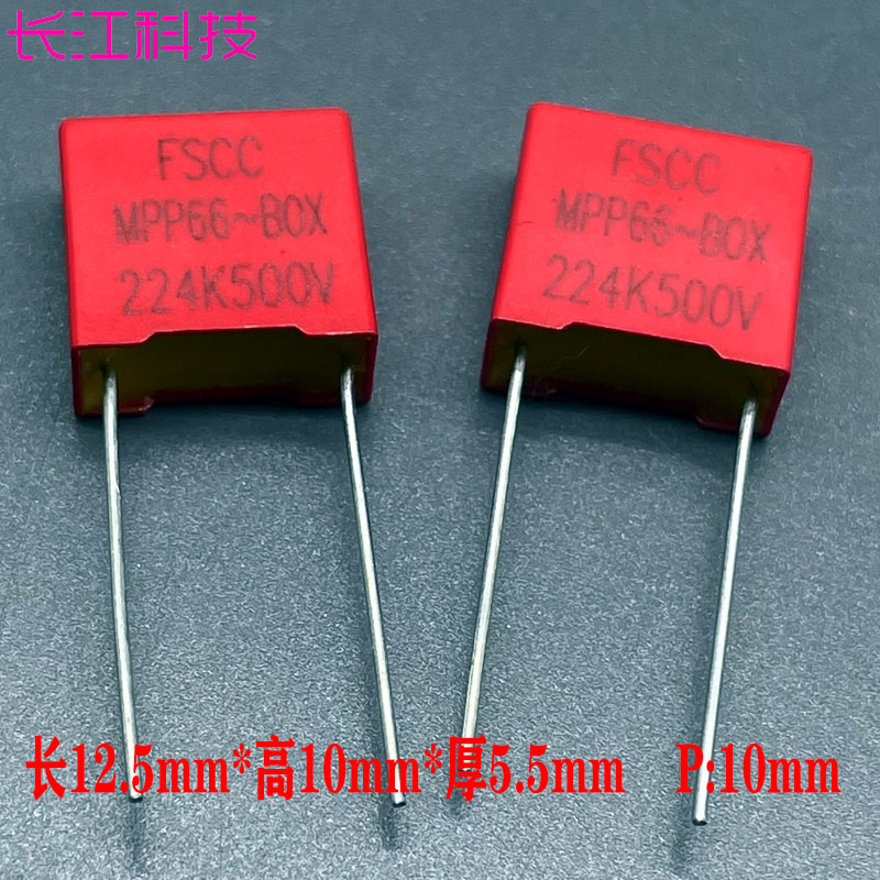 进口FSCC红色 MKP 0.22uf 220nf 224 450v 500v 2W安规薄膜电容