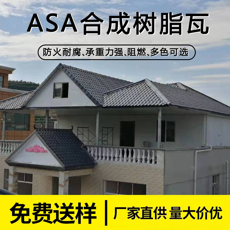别墅农村屋面塑料琉璃瓦仿真仿古