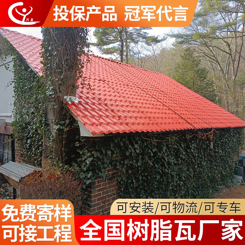 川亚2.0mm仿古合成树脂瓦片图片