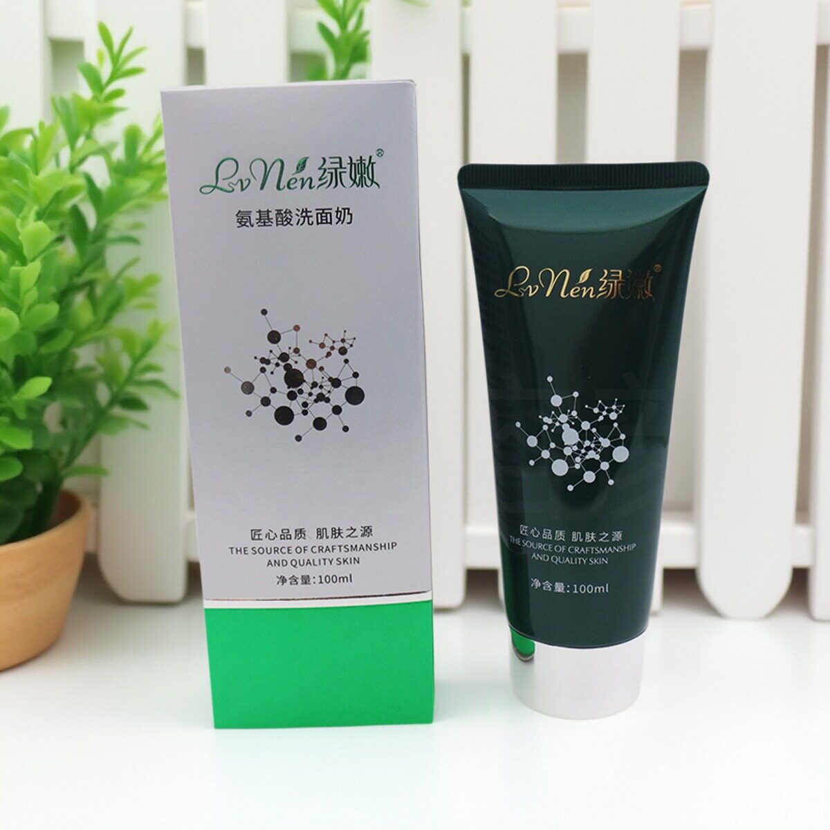 绿嫩正品专柜氨基酸洗面奶补水保湿滋润洁面乳套装