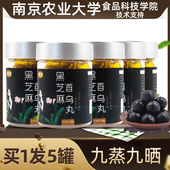 黑芝麻丸九蒸九晒无糖精纯手工熟三黑芝麻球即食正品 官方旗舰店