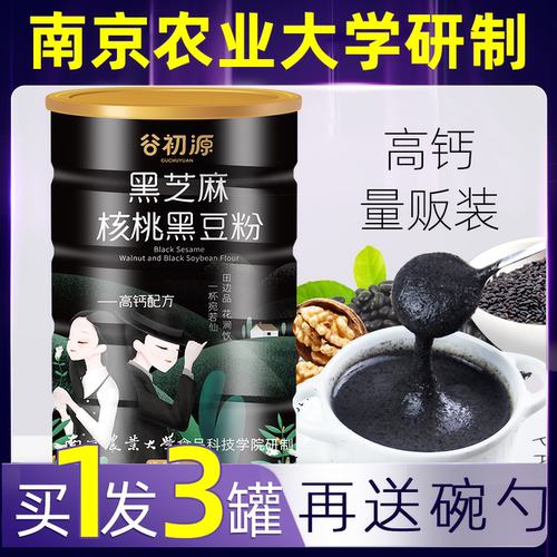 南京农业大学研制3大罐黑芝麻粉