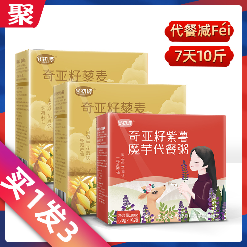 无糖精健身速食粥学生燕麦片