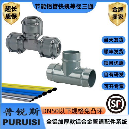 压缩空气铝合金快装等径三通