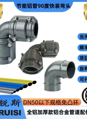 压缩空气空压机铝合金管道直角90度弯头三通阀门变径齐全顺丰发货