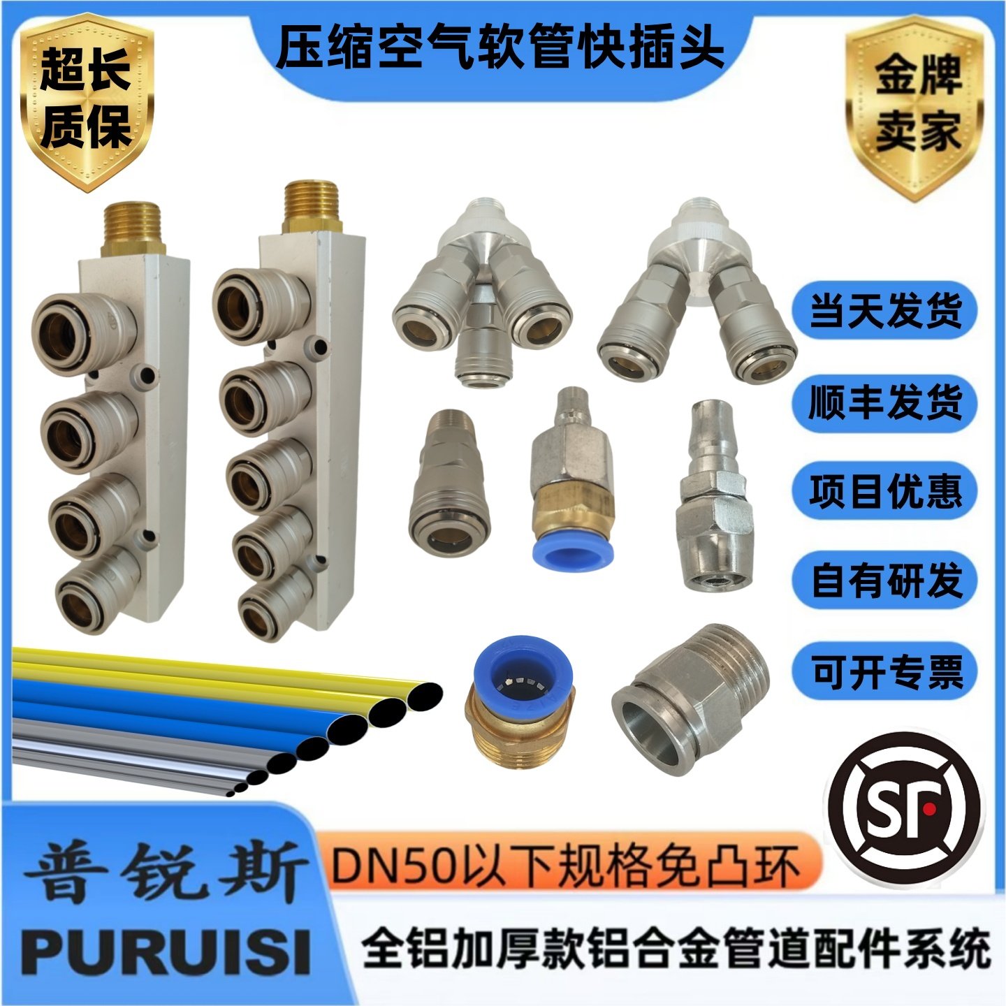 软管快插自锁气动公母接头