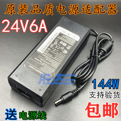 全新原装24V6A电源适配器 24V4A5A6A通用液晶显示器监控功放LED灯