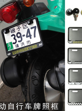 电动自行车牌照框车牌框牌照架电动车车牌保护套