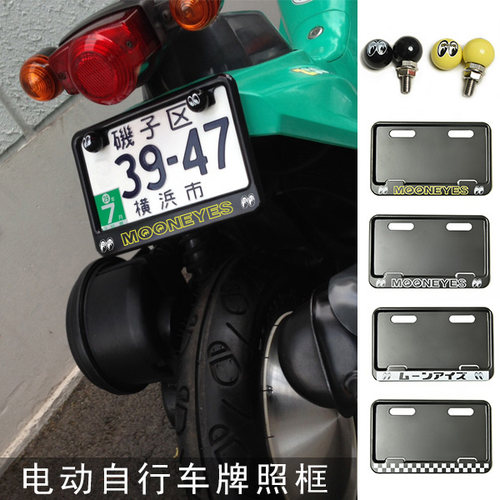 电动自行车牌照框车牌保护套