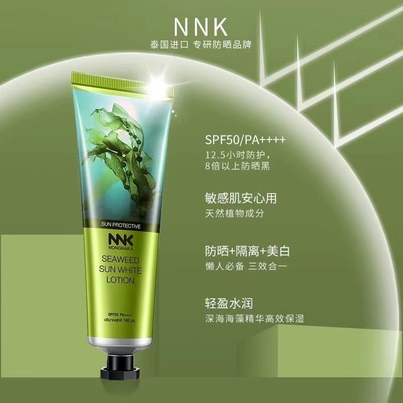 泰国进口nnk物理海藻防晒霜SPF50+ 正品身体儿童成人男女防紫外线