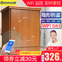 55cm保险箱隐形小型入墙木制床头柜60高床边柜衣柜迷你防盗防撬保管箱WIFI智能监控 欧奈斯保险柜家用指纹密码