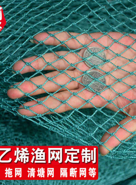 定做网箱围网抬网养殖网养鸡聚乙烯渔网拉网拖网防鸟鱼网隔网尼龙