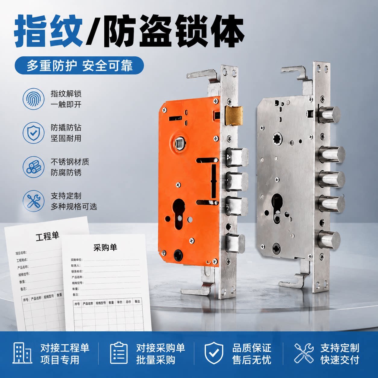 不锈钢防盗门锁体工程批发通用板房集装箱锁体机械锁体全钢型锁体图片