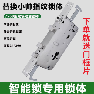 盼盼小帅指纹锁专用锁体双活双快智能锁密码 锁不锈钢门锁大门锁具