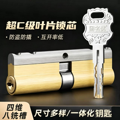 防盗门家用超C级通用型铁大门锁芯老式专用全铜叶片防盗门的锁芯