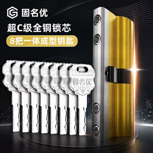 防盗门家用超C级通用型铁大门锁芯老式专用全铜叶片防盗门的锁芯