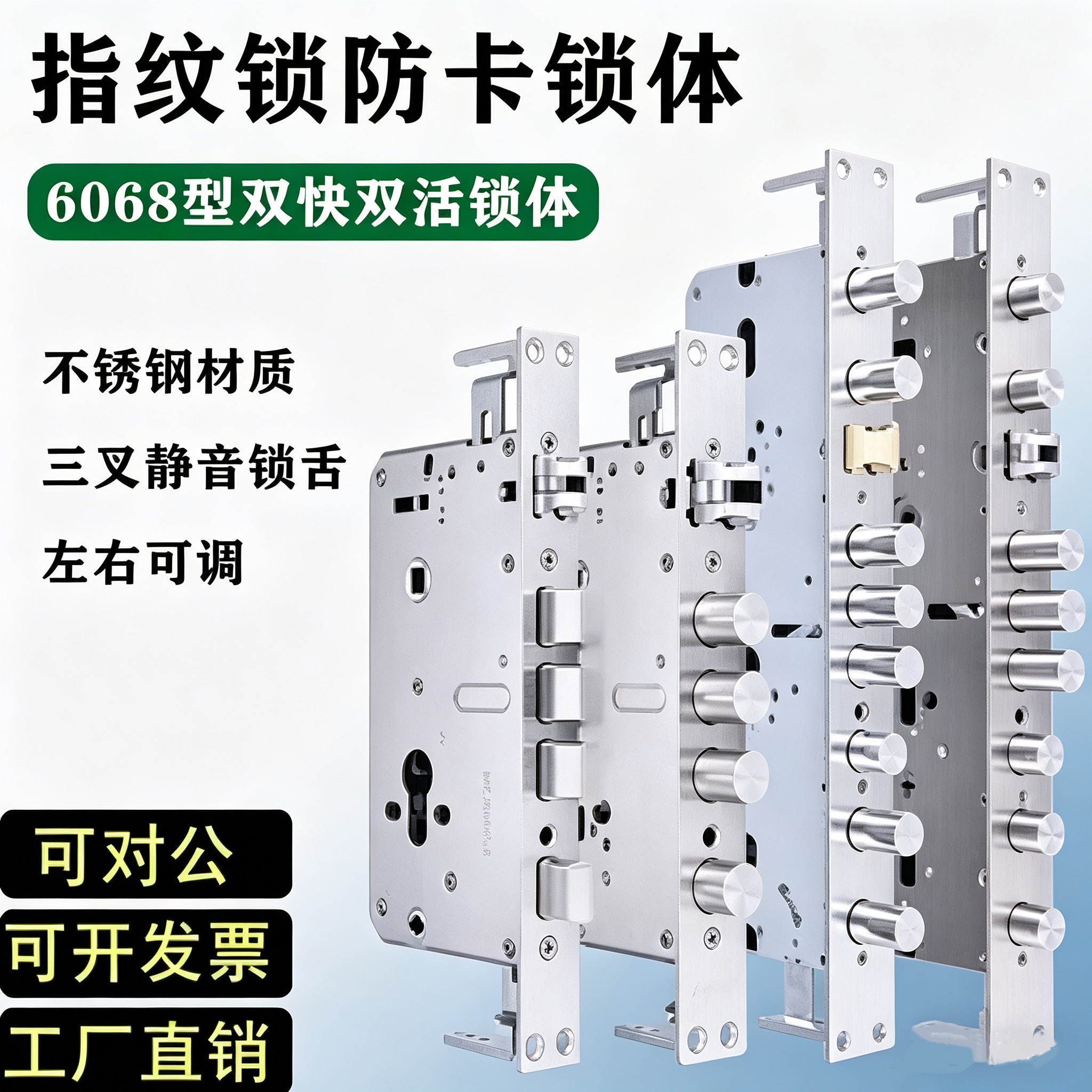 不锈钢锁舌防卡耐用智能锁锁体