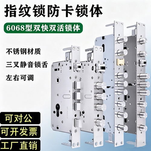 不锈钢锁舌防卡耐用智能锁锁体