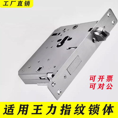 不锈钢防卡锁体智能锁专用