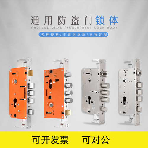防盗门通用型不锈钢方柱圆柱铜舌大门入户门锁机械锁体钥匙开锁
