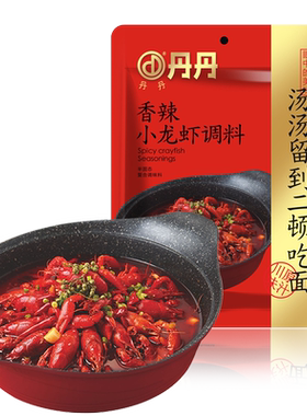 四川丹丹香辣小龙虾调料